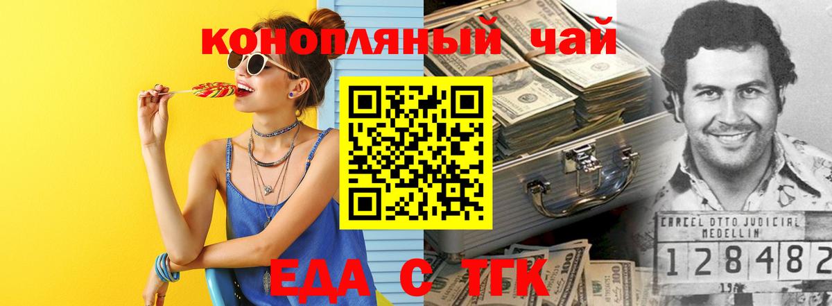 Борисоглебск  Печенье с ТГК марихуана  Вход с VPN 