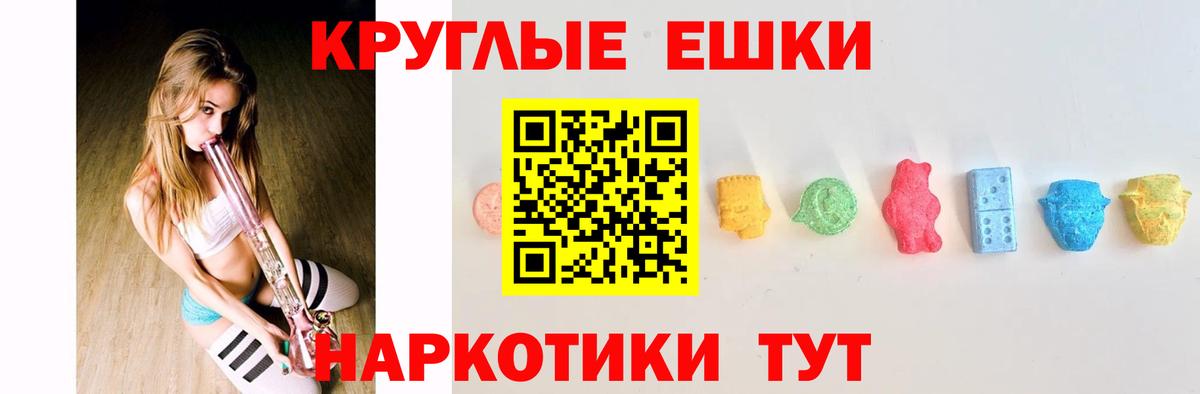 Ecstasy 300 mg  Ecstasy  Борисоглебск  Вход с VPN  Экстази VHQ 