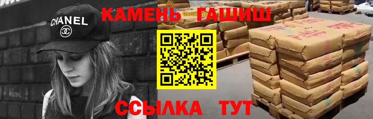 ГАШИШ Изолятор Борисоглебск