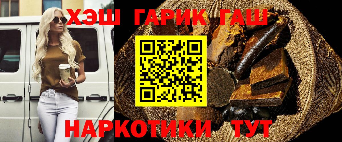 сколько стоит  ГАШИШ AMNESIA HAZE  ГАШ  Вход с VPN  Борисоглебск  ГАШ гашик 