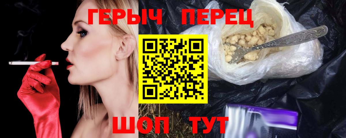 ГЕРОИН афганец  Вход с VPN  Борисоглебск 