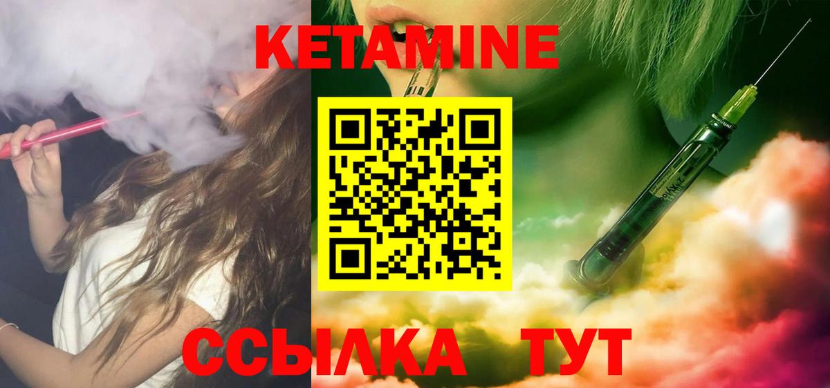 КЕТАМИН VHQ Борисоглебск