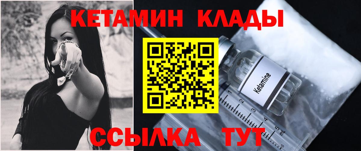 Борисоглебск  КЕТАМИН ketamine  Вход с VPN 