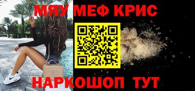 прущие крисы Янаул