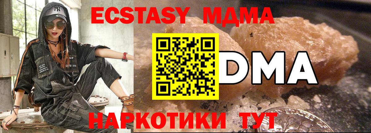 Борисоглебск  МДМА Molly  Вход с VPN  МДМА кристаллы 