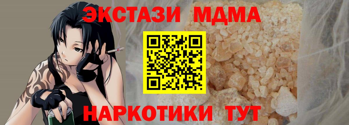 МДМА Molly Борисоглебск