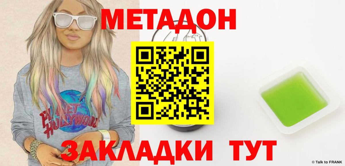 мориарти наркотические препараты  Метадон белоснежный  Вход с VPN  Борисоглебск 