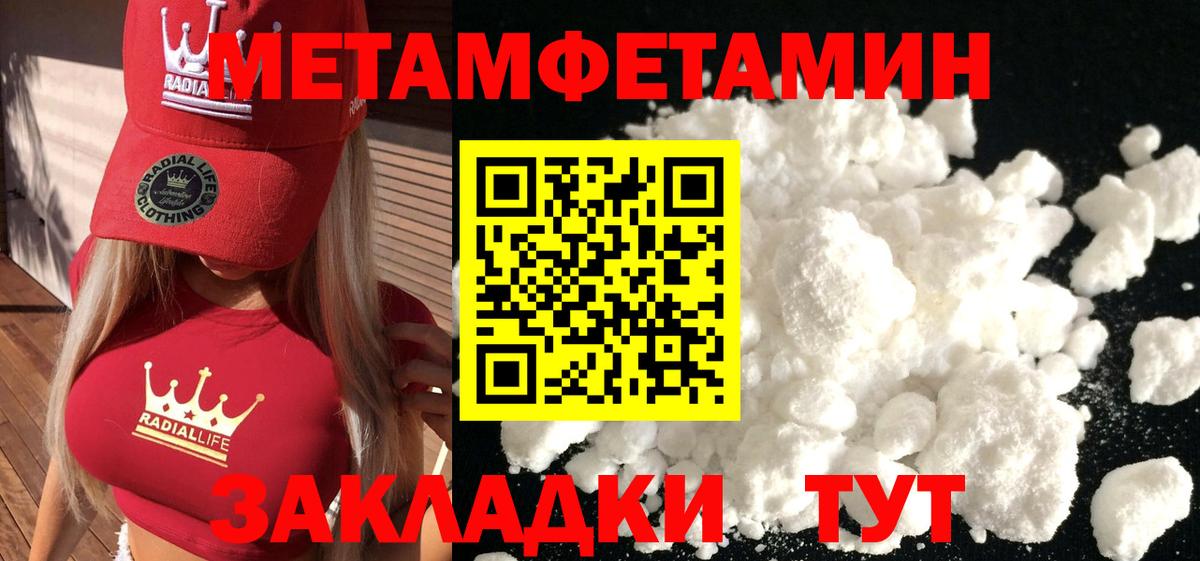 Первитин кристалл  Первитин кристалл  Борисоглебск  Вход с VPN 