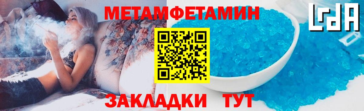 Метамфетамин Methamphetamine Борисоглебск
