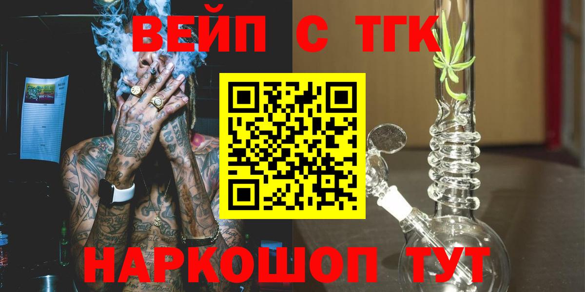 Дистиллят ТГК Wax Борисоглебск
