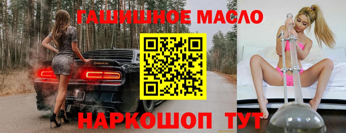Борисоглебск  ТГК THC oil  Вход с VPN  ТГК THC oil 