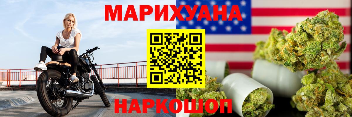 Каннабис White Widow Борисоглебск